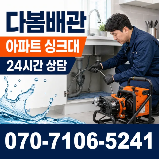 전북 남원시 주생면 도산리 상수관세척 상담 이미지 7